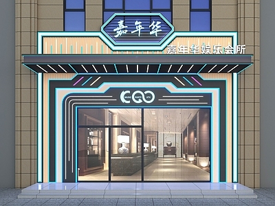 现代娱乐 门头