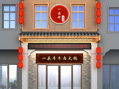 中式火锅店门头