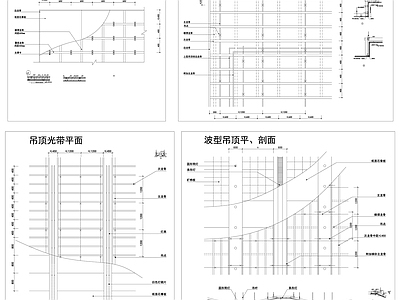 轻钢龙骨天花 轻钢龙骨天做法 轻钢龙骨天 轻钢龙骨天设计 施工图