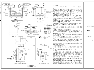 垃圾收集站结构图 施工图