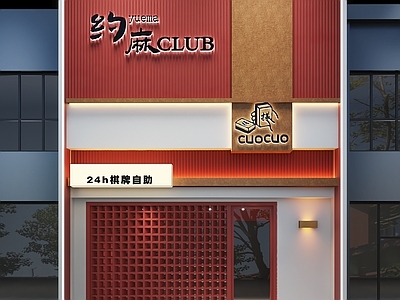 现代棋牌自助门头 店铺门头