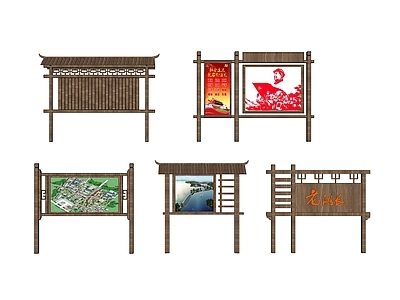 新中式宣传栏 乡村 导视牌 乡村 景区 农家乐导视牌