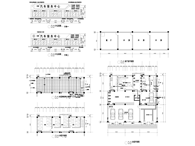 汽车美容建筑图 施工图