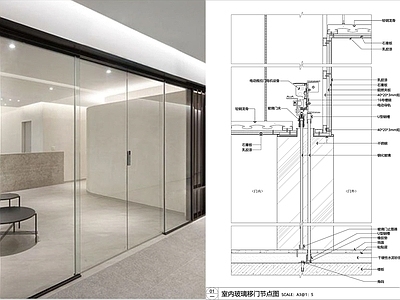 室内玻璃移门节点图 施工图