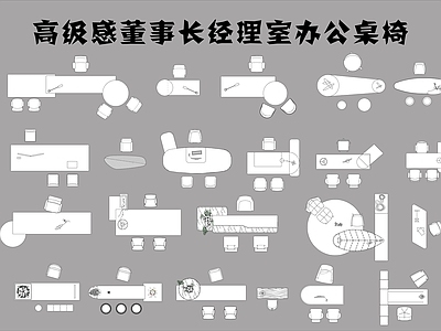 现代高级感董事长经理室办公桌椅图库