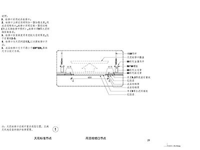 吊顶检修口节点 施工图