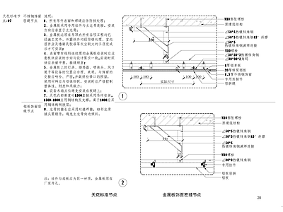 金属板吊顶节点大样 施工图