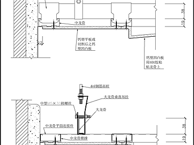 38轻型墙体连接钙塑 施工图