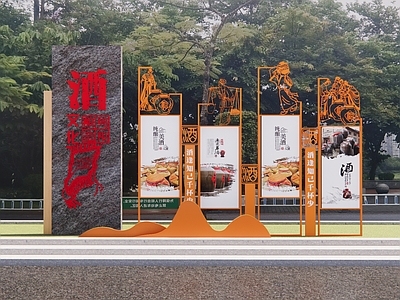 新中式酒品酒酿酒插画宣传栏
