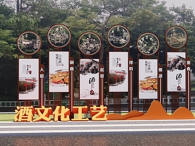 新中式酒品酿酒插画宣传栏