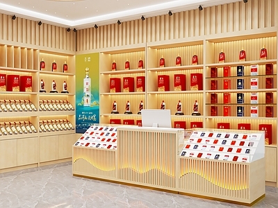 现代精品烟酒店 烟酒