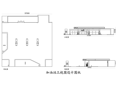 加油站三视图