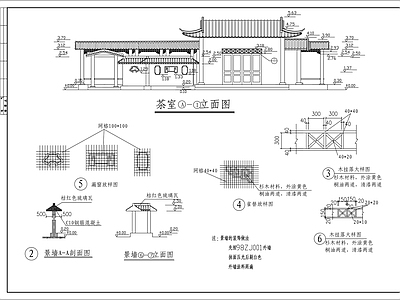 新中式精品古建筑茶室会所 施工图