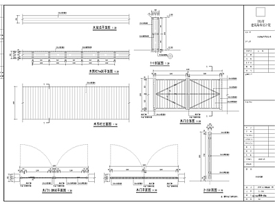 小院木门图纸 施工图