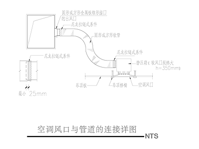 空调风口与管道的连接详图 施工图