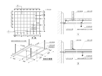 勾搭铝板天花节点 施工图