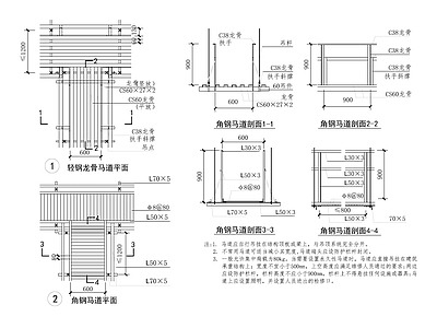 检修马道节点 施工图