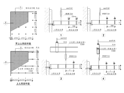 铝格栅天花节点 施工图