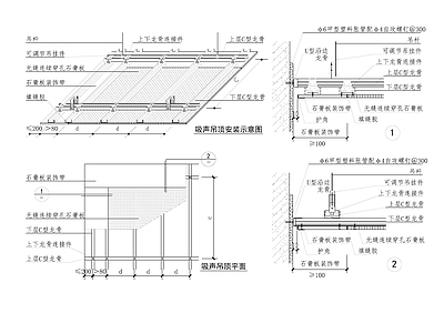 冲孔石膏板天花节点 施工图