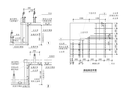 叠级吊顶天花节点 施工图