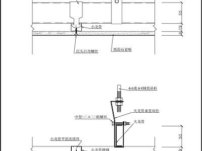 50中型小龙骨 施工图