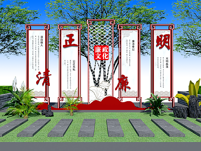 新中式廉政廉洁户外宣传栏 雕塑小品