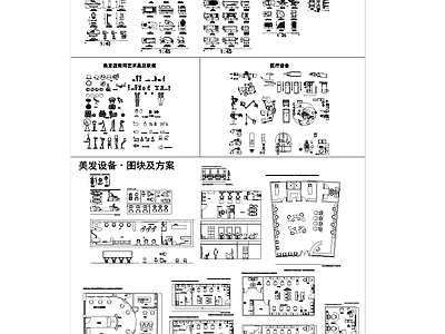 美容美发医疗模型图库 施工图 工装图库