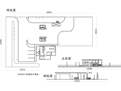 加油站三视图
