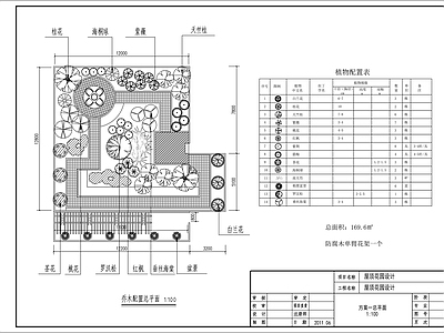 精品屋顶花园 施工图