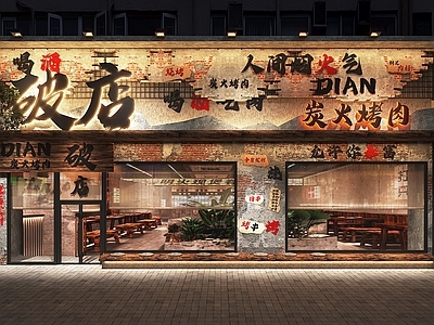工业风烧烤店门头 面 餐饮门头