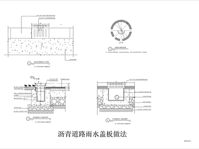 雨水盖板通用详图 施工图