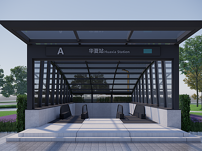 现代地铁站
