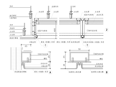 软膜天花节点 施工图