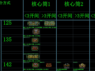 最新住宅户型图纸 施工图