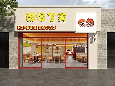 现代餐厅门头 咖喱饭头 轻食馆头 简餐头 小饭馆头 头设计 头 餐饮门头