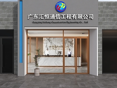 现代公司门头 工程公司门头 极简门头 装饰公司门头 门头设计 门头