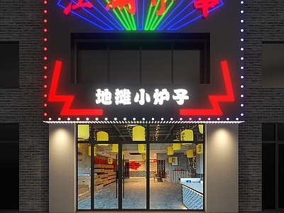 现代餐饮门头 地摊小炉子头 串串店头 霓虹灯头 头设计 头