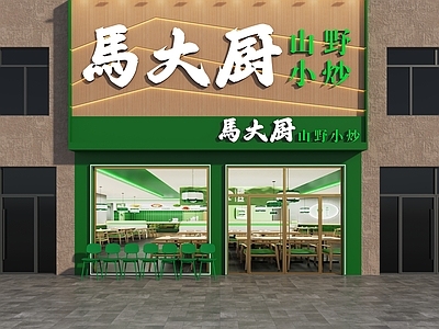 现代餐饮门头 饭店头 辣椒炒肉头 头 费大厨头 头设计 头