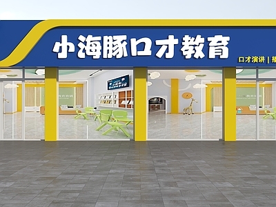 现代口才教育门头 艺术教育头 艺术培训头 艺术表演头 头设计 头