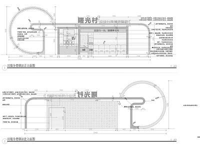 垃圾分类驿站做法详图 施工图