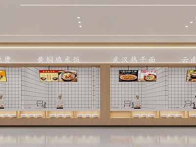 现代食堂