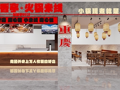 工业风火锅店