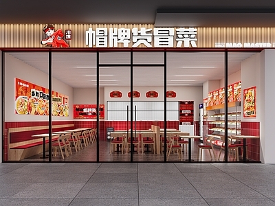 现代饭店