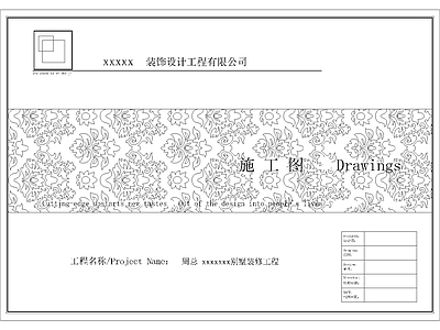 施工图封面 通用 目录 施工 施工图 图库
