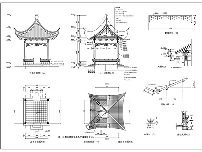 方亭全 施工图