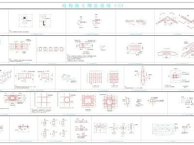 结构设计说明大样 吊梁 后浇带等 施工图