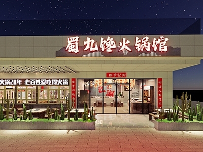 火锅店 国潮 重庆火锅 新中式工业市井风