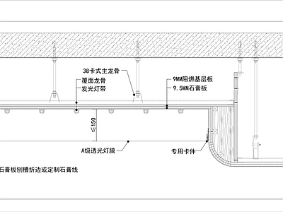 圆弧形软膜天花节点 施工图