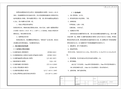 跨径10米简支桥单跨简支板梁 施工图