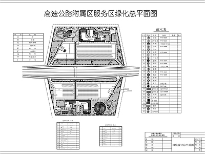 高速公路附属区服务区绿化总平面图 施工图